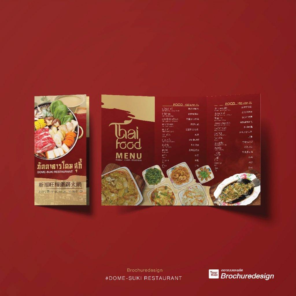 yourimage-Brochure-10