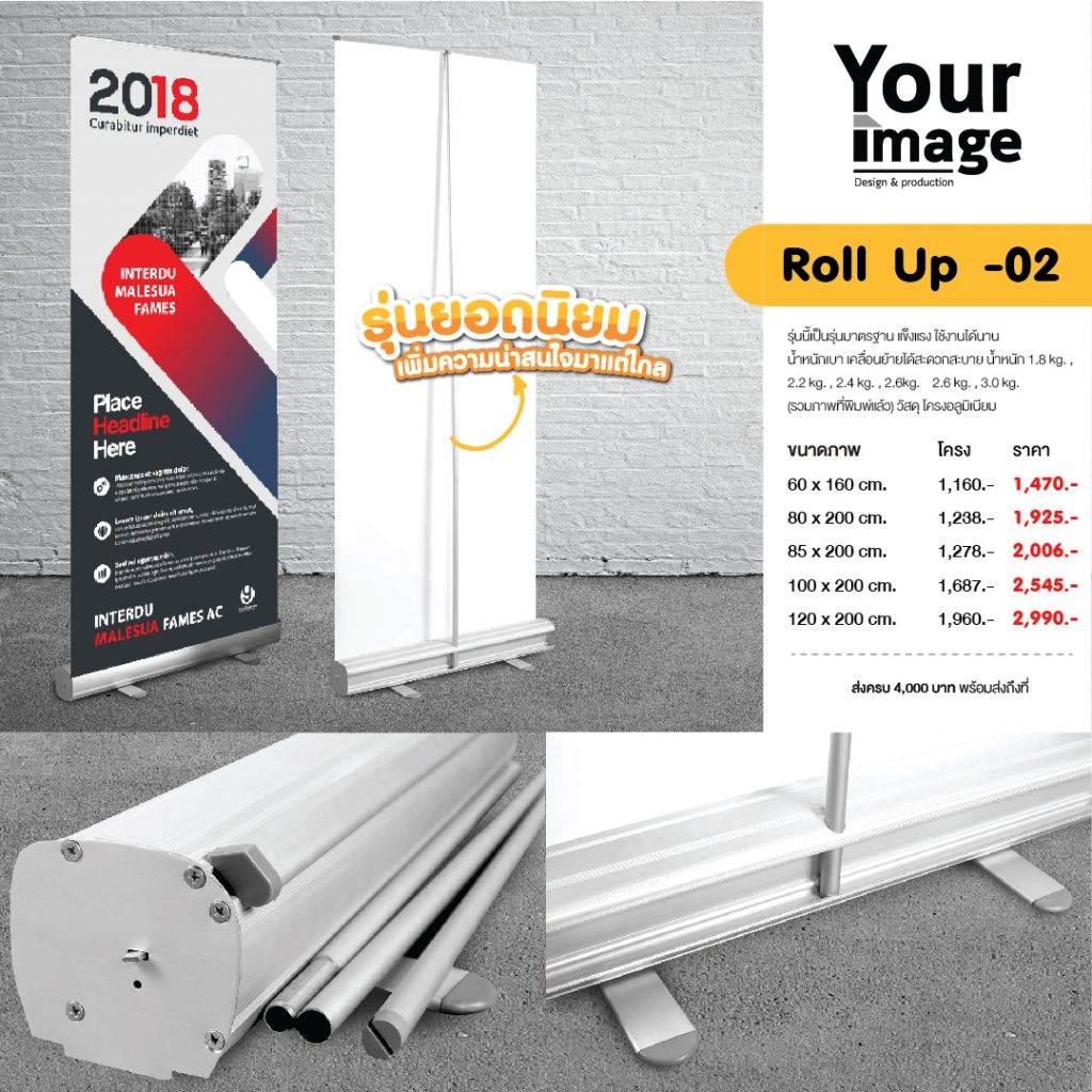 yourimage-RollUp-02