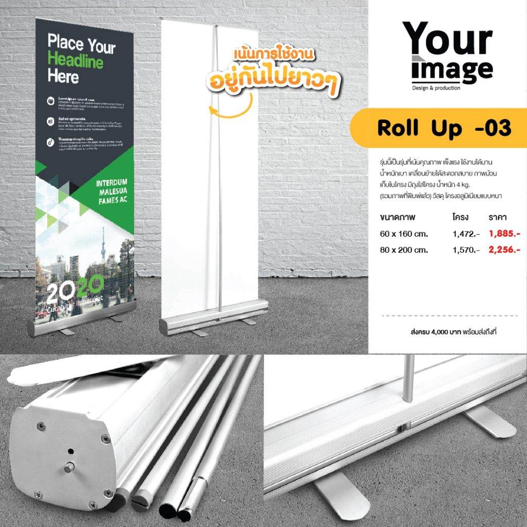 yourimage-RollUp-03