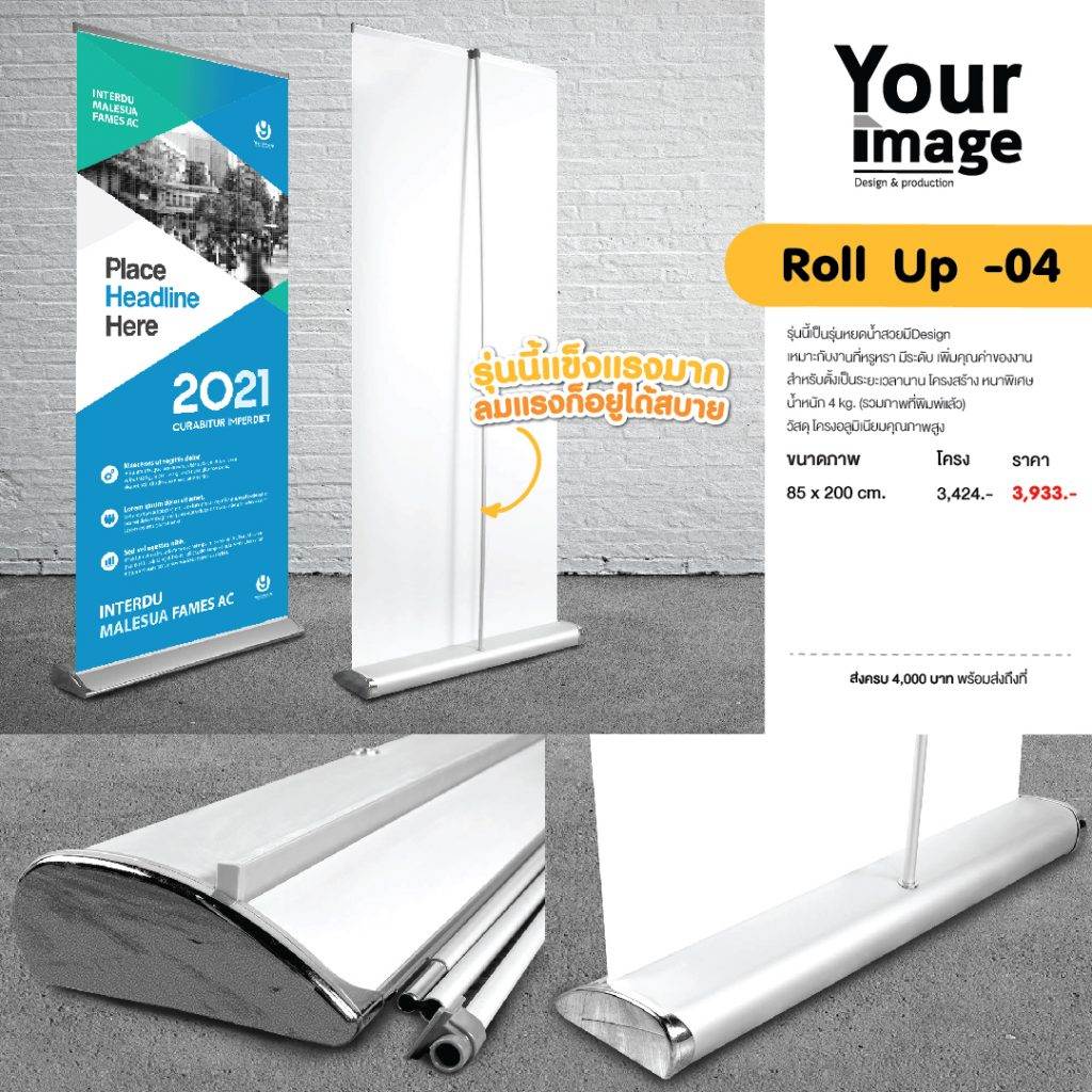 yourimage-RollUp-04