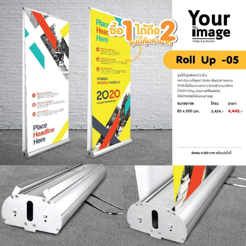 yourimage-RollUp-05