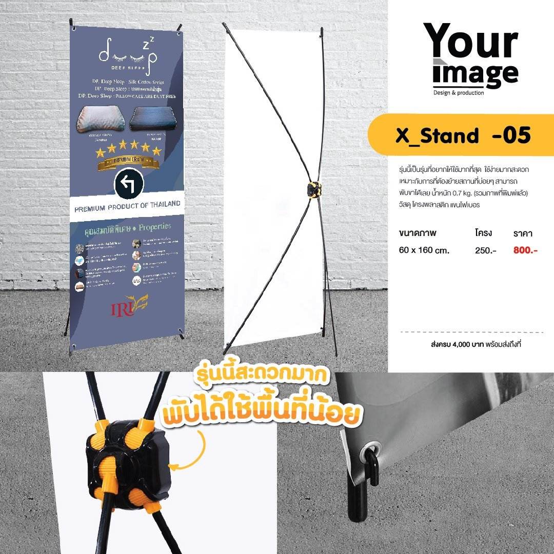 yourimage-X_Stand-01-05-05