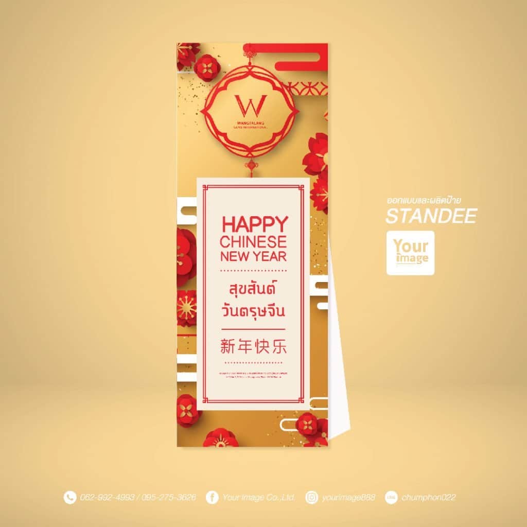 yourimage-standee-02