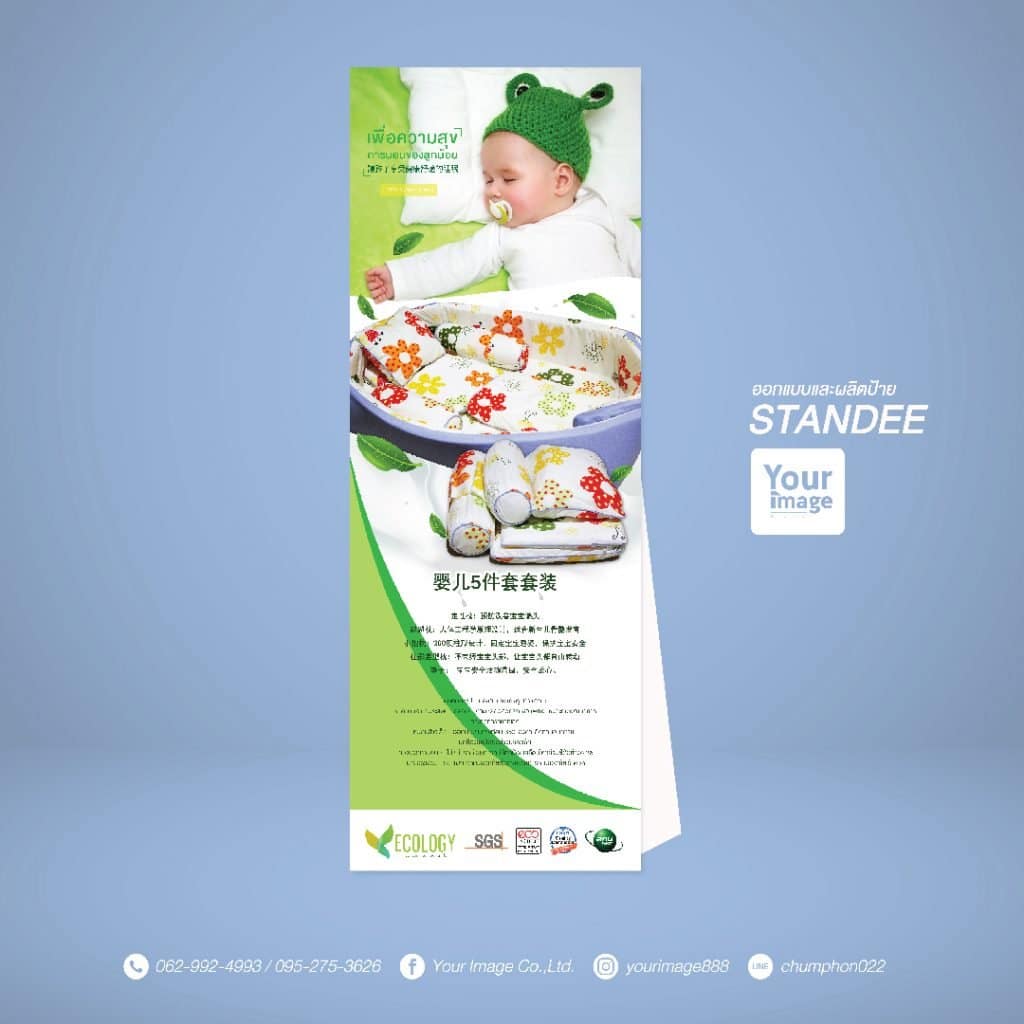 yourimage-standee-03