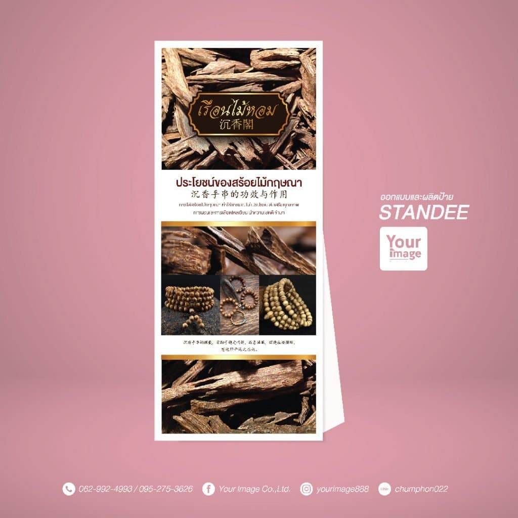 yourimage-standee-08