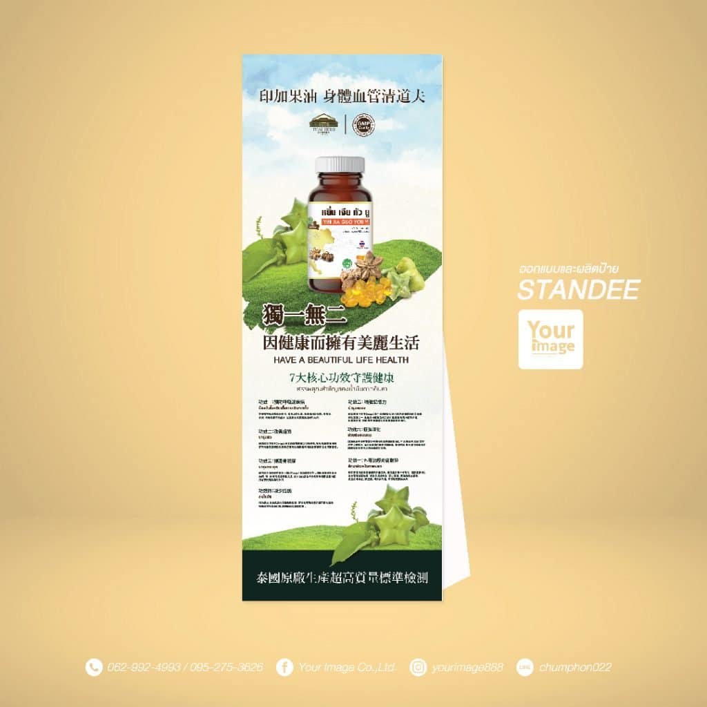 yourimage-standee-10