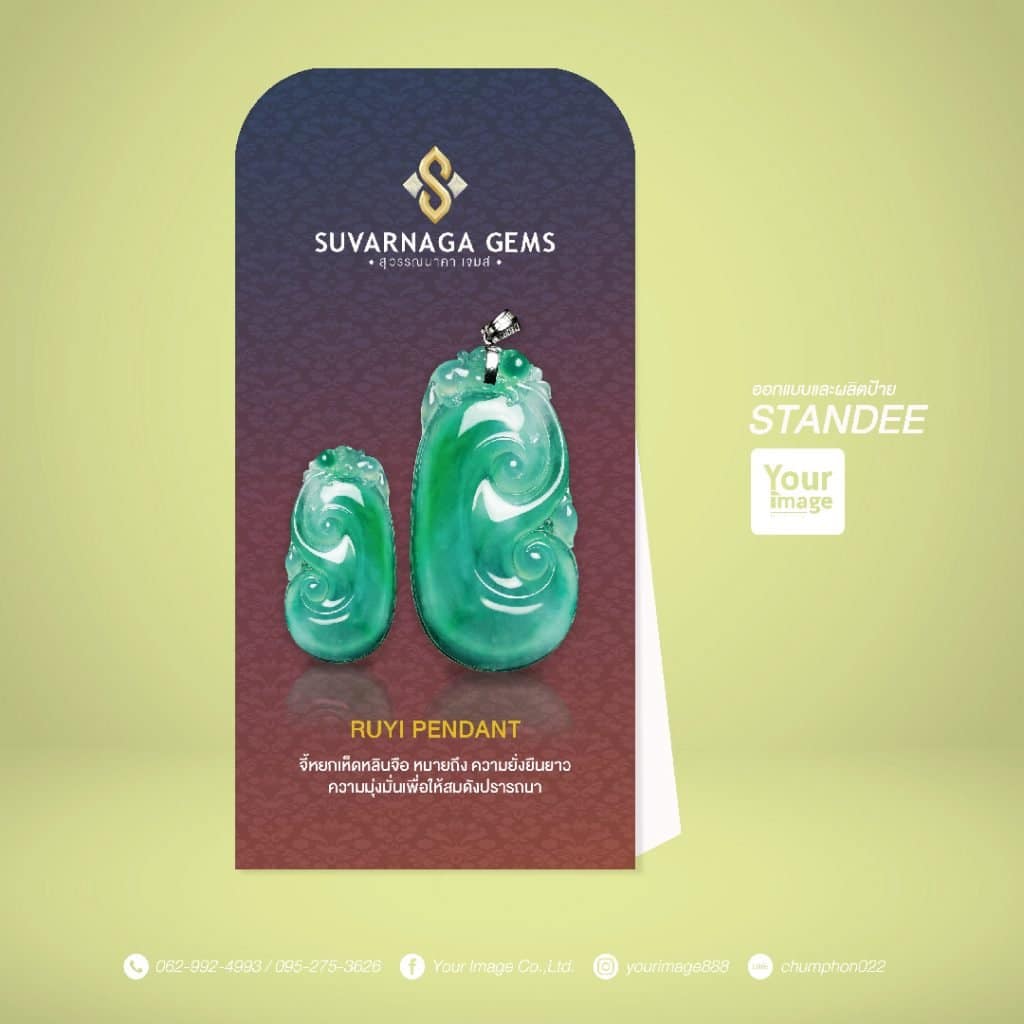 yourimage-standee-11