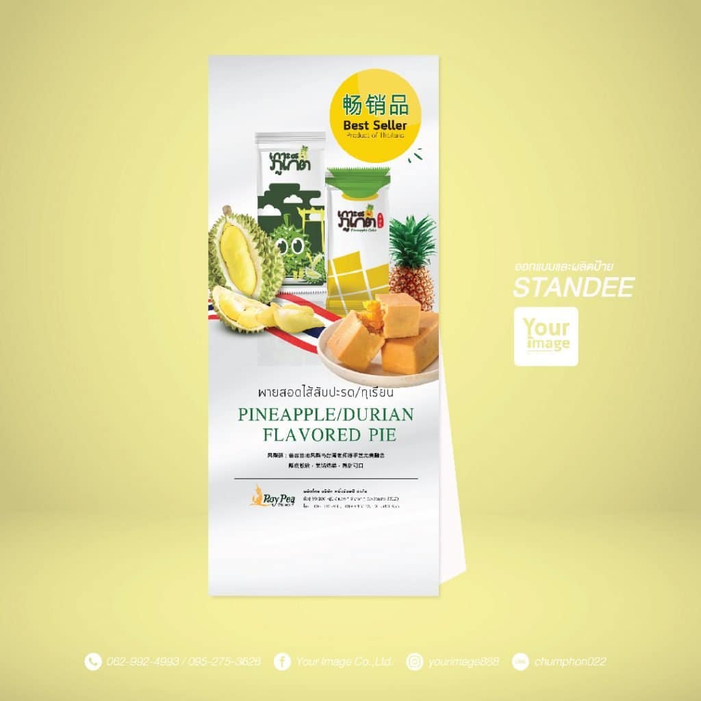 yourimage-standee-12