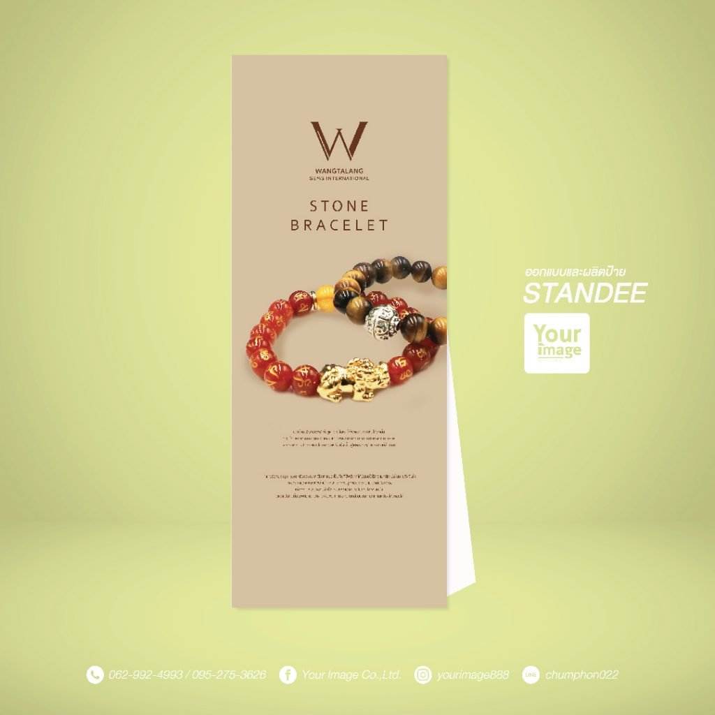 yourimage-standee-15