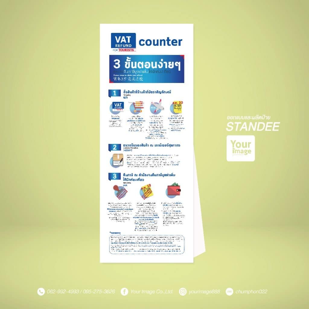 yourimage-standee-16