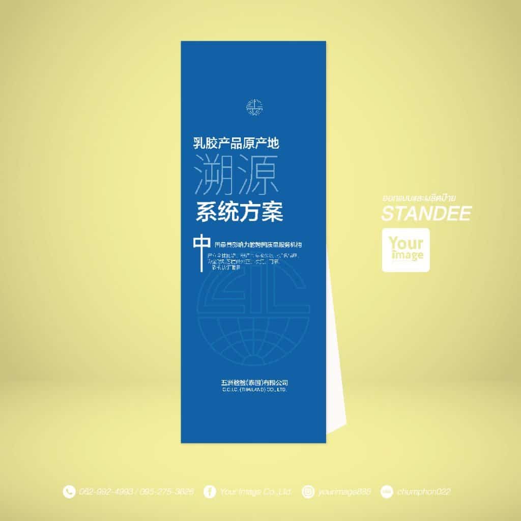 yourimage-standee-17