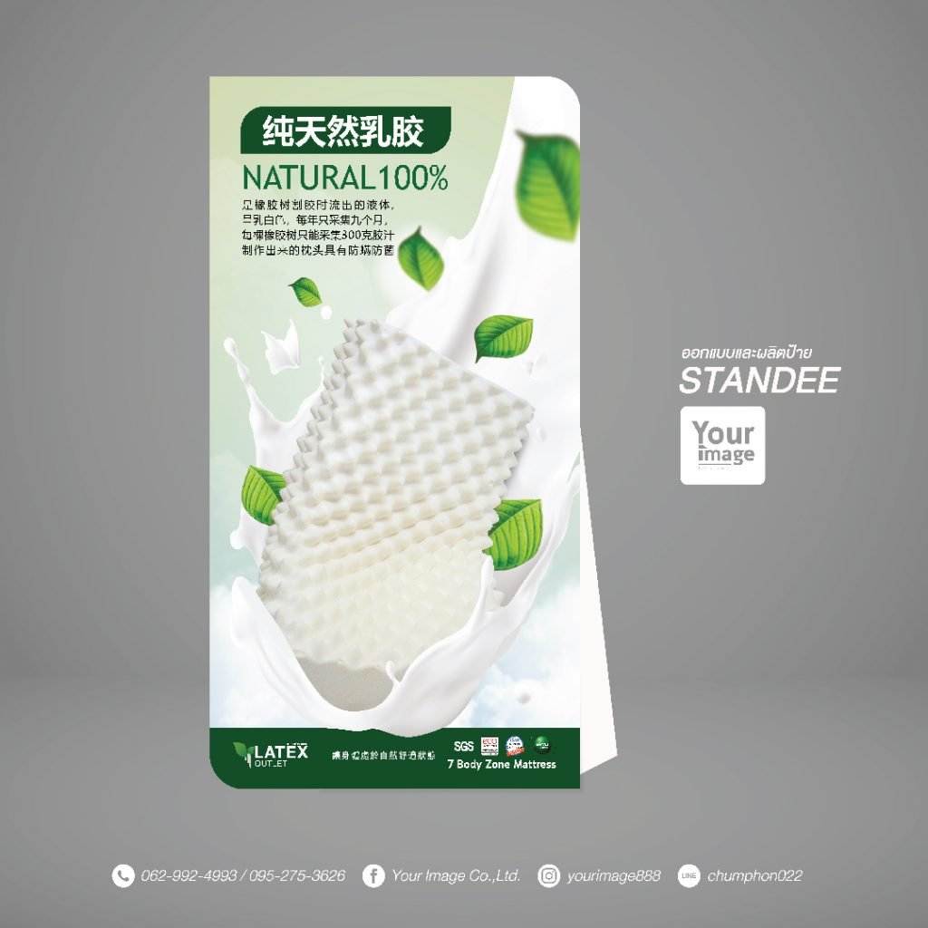 yourimage-standee-18