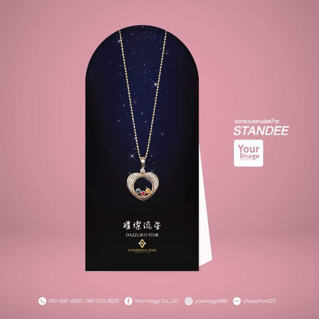 yourimage-standee-20