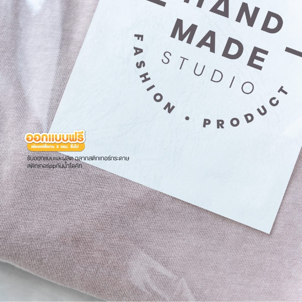 yourimage-ฉลากสินค้า-04