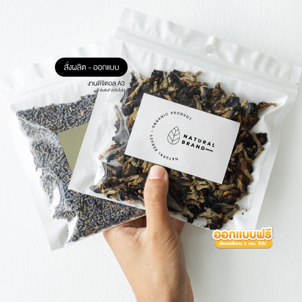 yourimage-ฉลากสินค้า-07