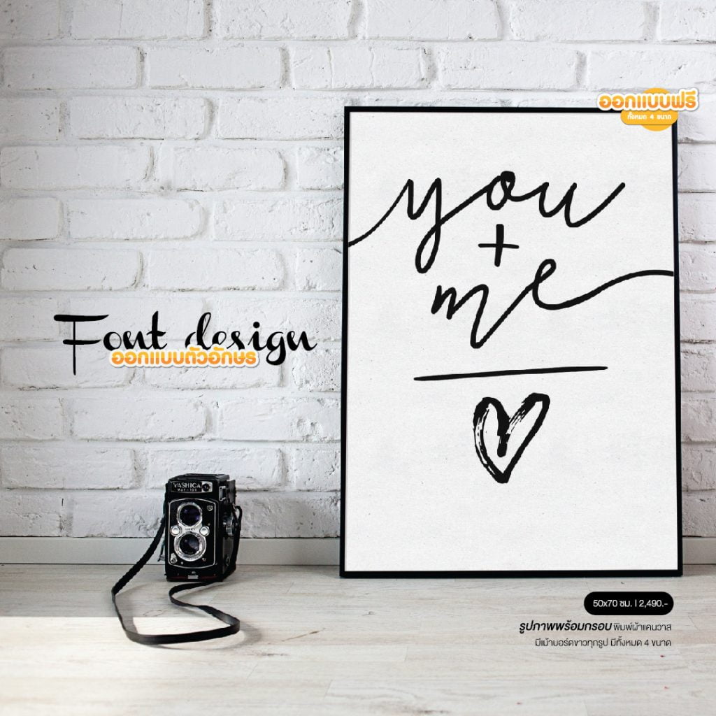 yourimage-รูปภาพพร้อมกรอบ-02