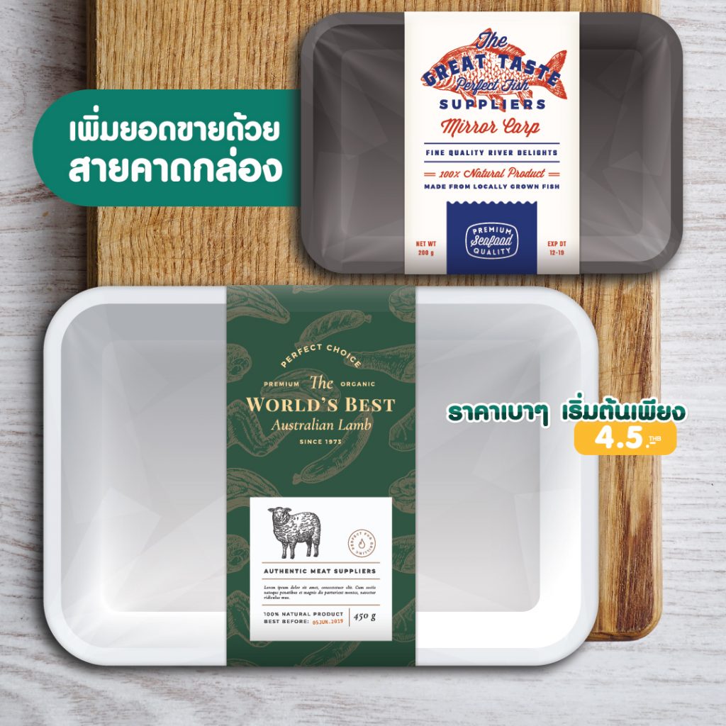 yourimage-สายคาดกล่องอาหารพิมพ์-03