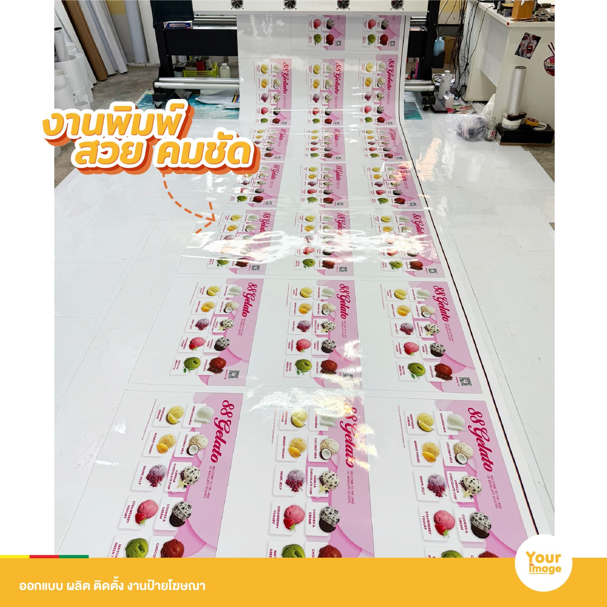 สติกเกอร์ ฉลาก