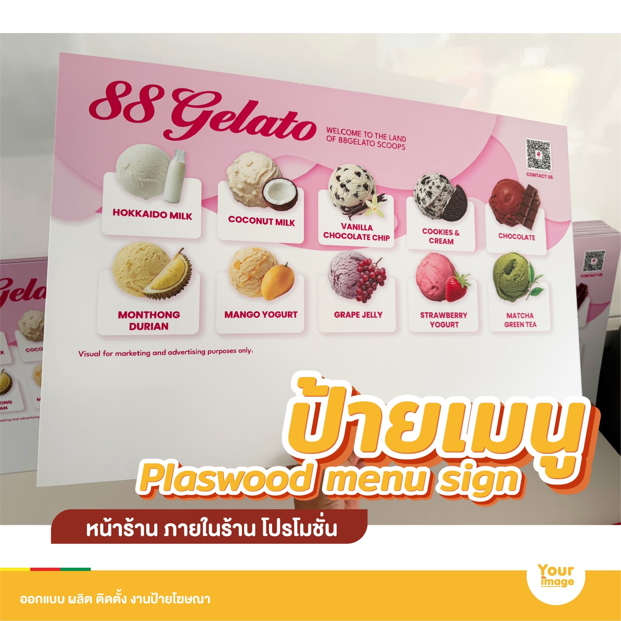 สติกเกอร์ ฉลาก