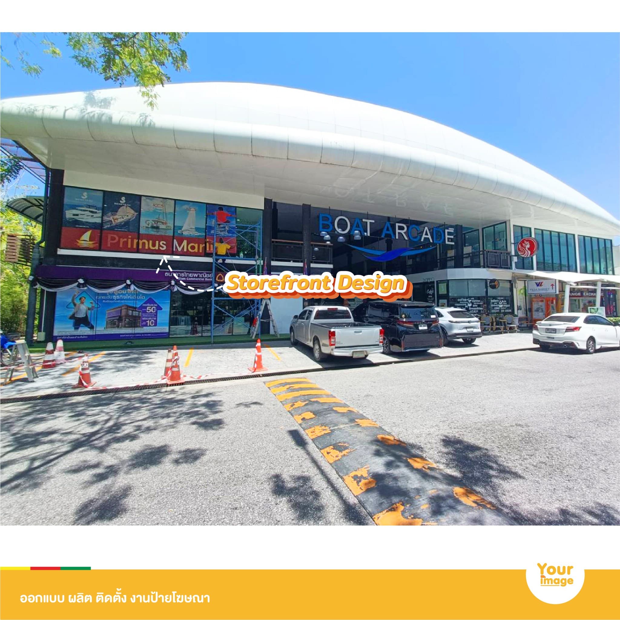 ป้ายไวนิล หน้าร้าน