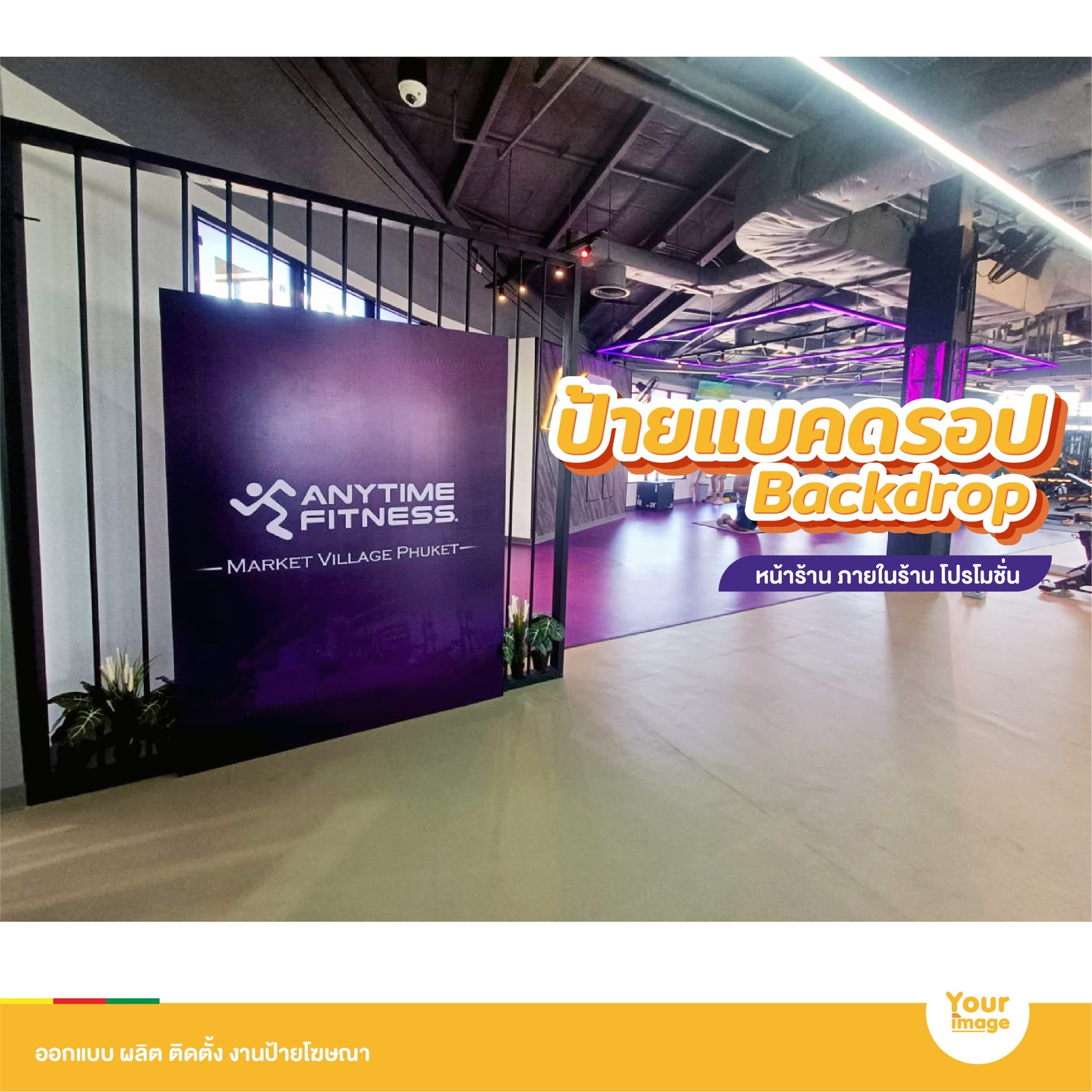 ป้ายไวนิล หน้าร้าน