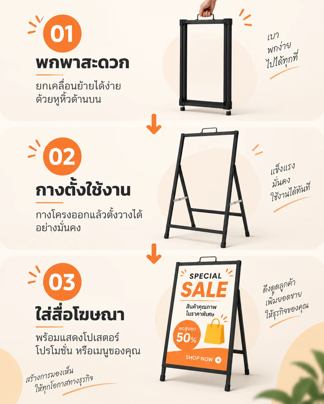 ตัวอย่าง ป้ายตั้งหน้าร้าน