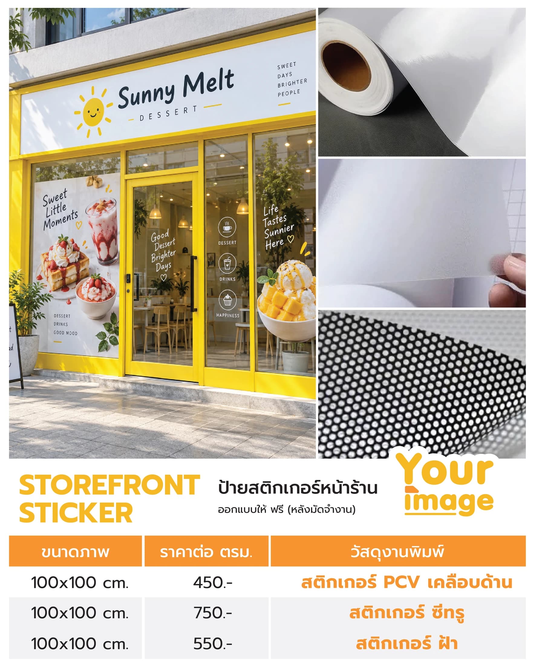 รายละเอียด ขนาด และราคา สติกเกอร์ติดกระจก จาก Your Image — กดเพื่อขยายภาพ