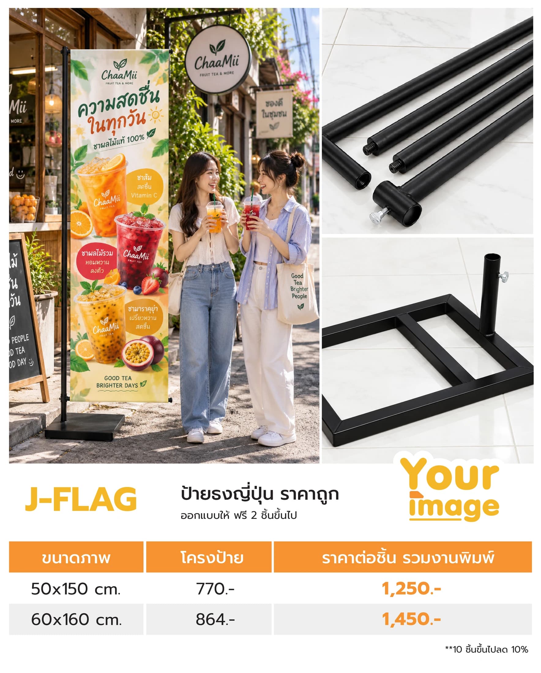 รายละเอียด ขนาด และราคา ธงญี่ปุ่น จาก Your Image — กดเพื่อขยายภาพ