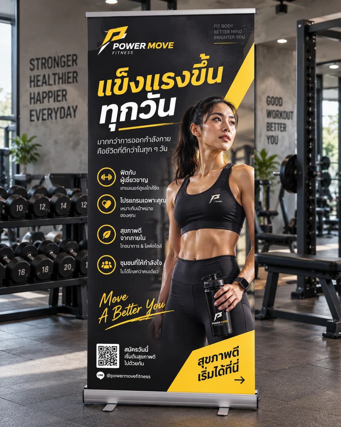 โรลอัพ — ไอเดียที่ 5